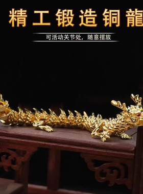 黄铜五爪金龙手把件装饰摆件