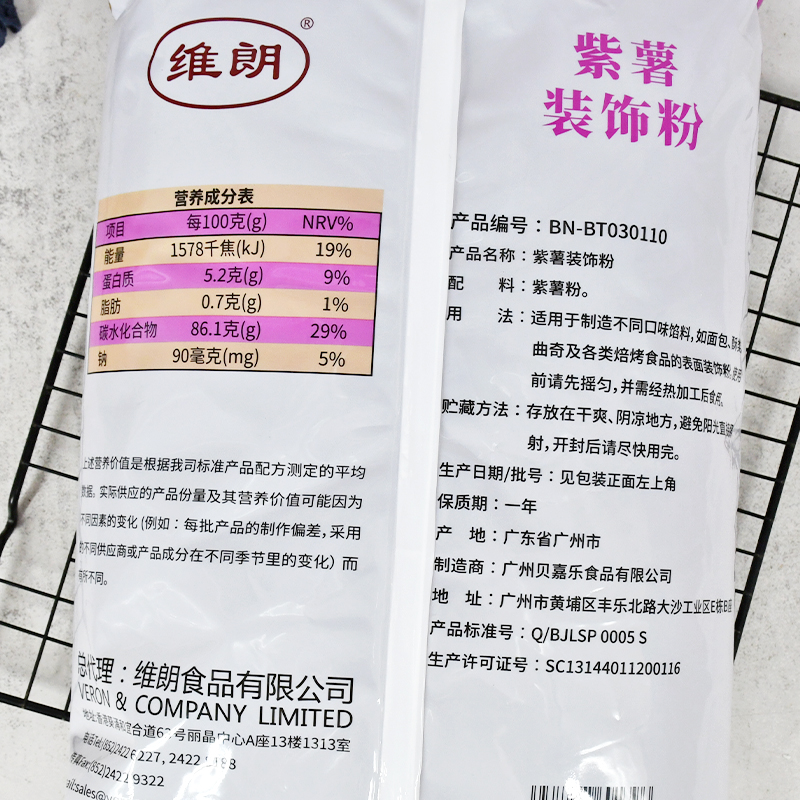 维朗紫薯装饰粉1kg 面包烘焙馅料糕点麻薯Q仔装饰紫薯颗粒片状 - 图2