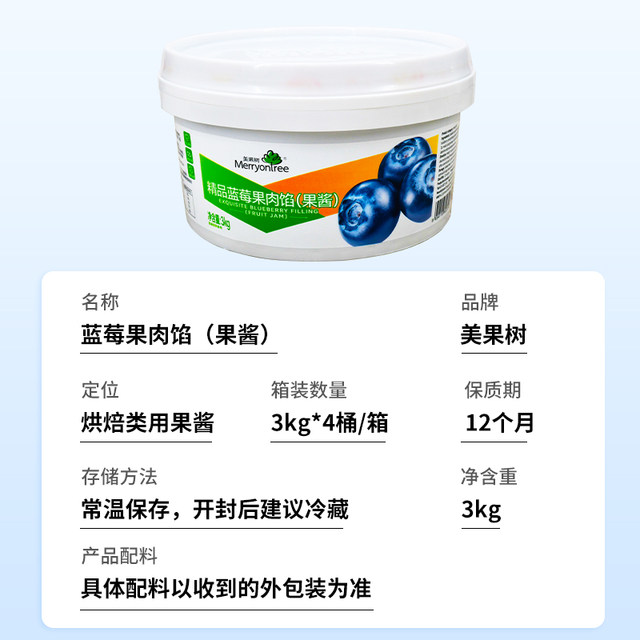 Meguoshu Cake Sandwich Decoration Drink Blueberry