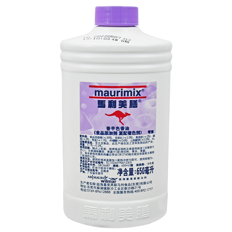 马利美膳香芋色香油 蛋糕吐司面包糕点糖果调色食用色素香芋紫色 - 图3