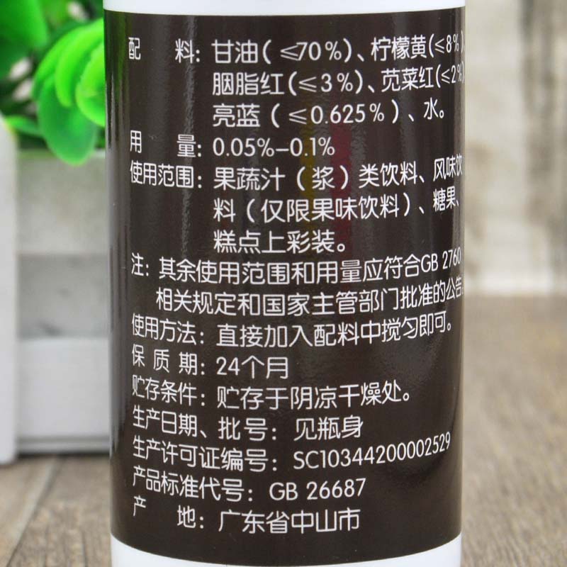 富田色素 面包蛋糕彩色油性食用色素 复配着色剂 8色任选水油两用 - 图2
