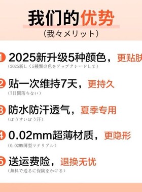 日本爆款纹身遮盖贴肉色遮瑕神器胎记皮肤伤疤隐形妊娠纹黑痣白斑