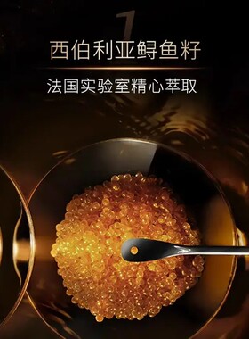 素秀臣氏鱼子酱抗皱紧致淡纹眼膜