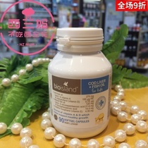 New Zealand Bio island Cod liver fish oil baby boy child DHA Australian fish liver oil 90 grains