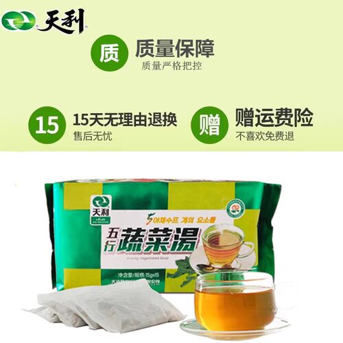 7月新货徐州天利五行蔬菜汤正品速食汤袋装清汤冲泡天益食品 - 图1