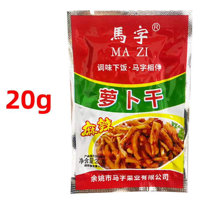 马字榨菜20g麻辣萝卜干原味余姚榨菜外卖餐饮小袋学生开味下饭菜 - 图1