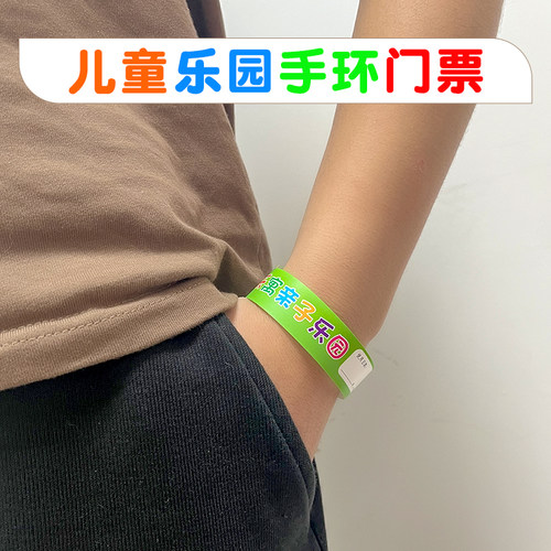 约一杜邦纸定做一次性手环腕带景区门票入场券儿童游乐园派对定制 - 图2