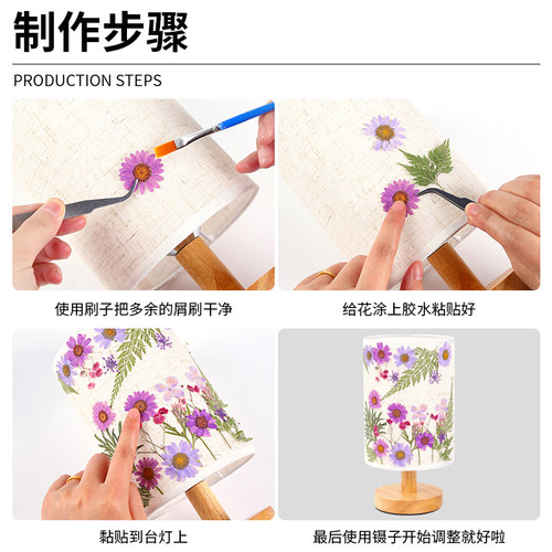母亲节礼物手工干花台灯diy材料包团建压花小夜灯押花永生花 - 图1
