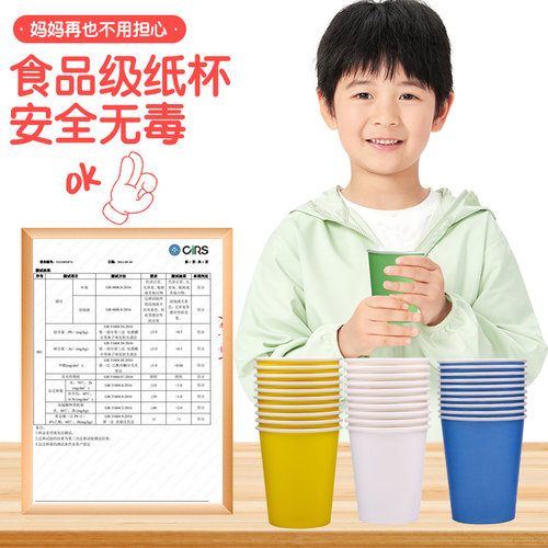 diy一次性手工彩色纸杯白色纸杯 幼儿园儿童手工美术创意材料 - 图0
