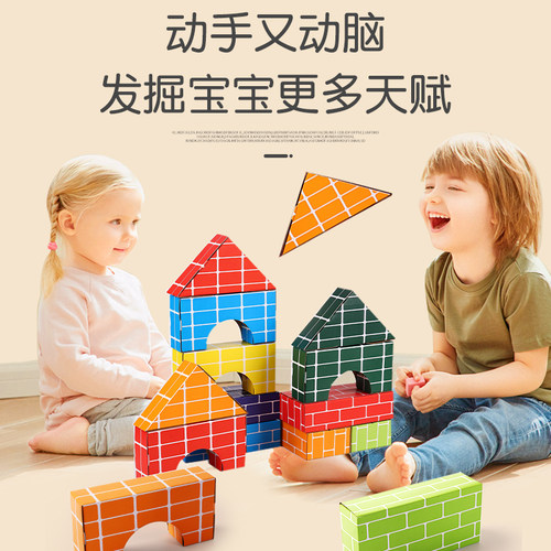 彩色仿真纸砖diy幼儿园儿童拼搭纸砖头积木建构区角游戏环境布置 - 图1
