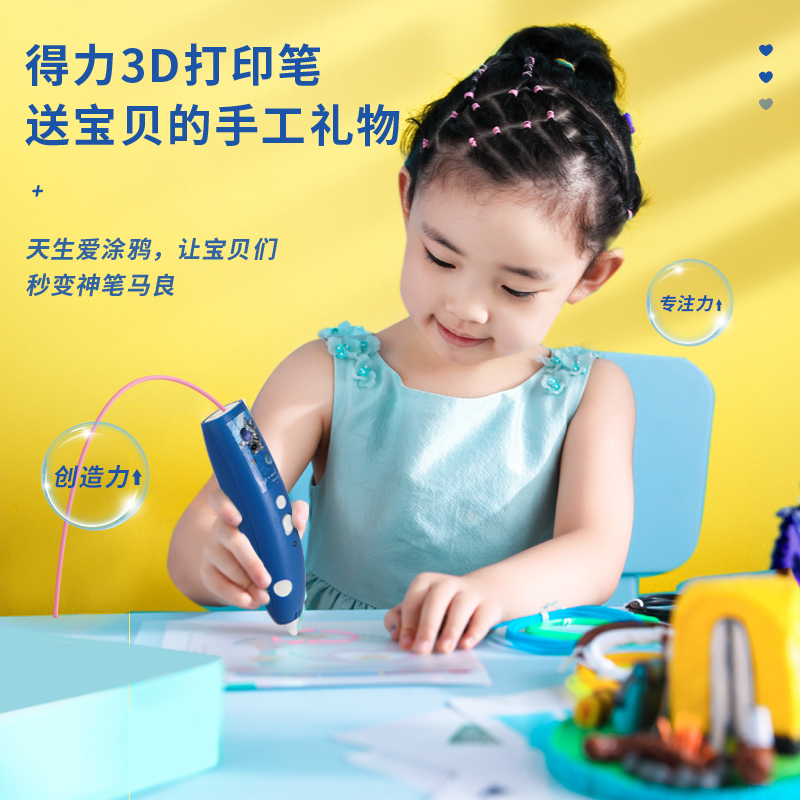 得力3d打印笔立体打印笔3d涂鸦笔儿童打印笔神奇立体绘画笔低温抖音打印笔学生空中画画笔三d打印送礼物 - 图0