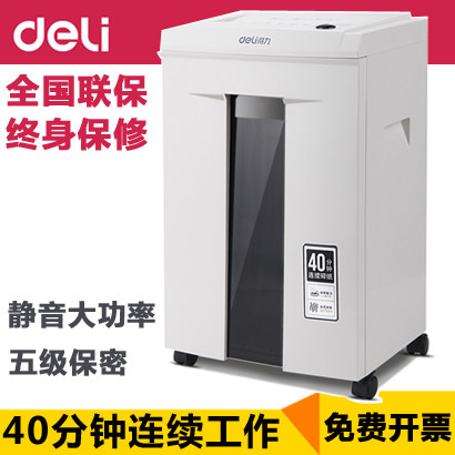 得力商用碎纸机9912电动办公粉碎机 得力笨鸟碎纸机