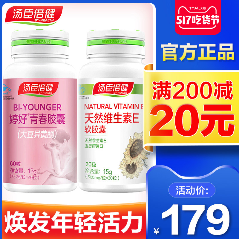  优倍品保健品其他膳食营养补充剂
