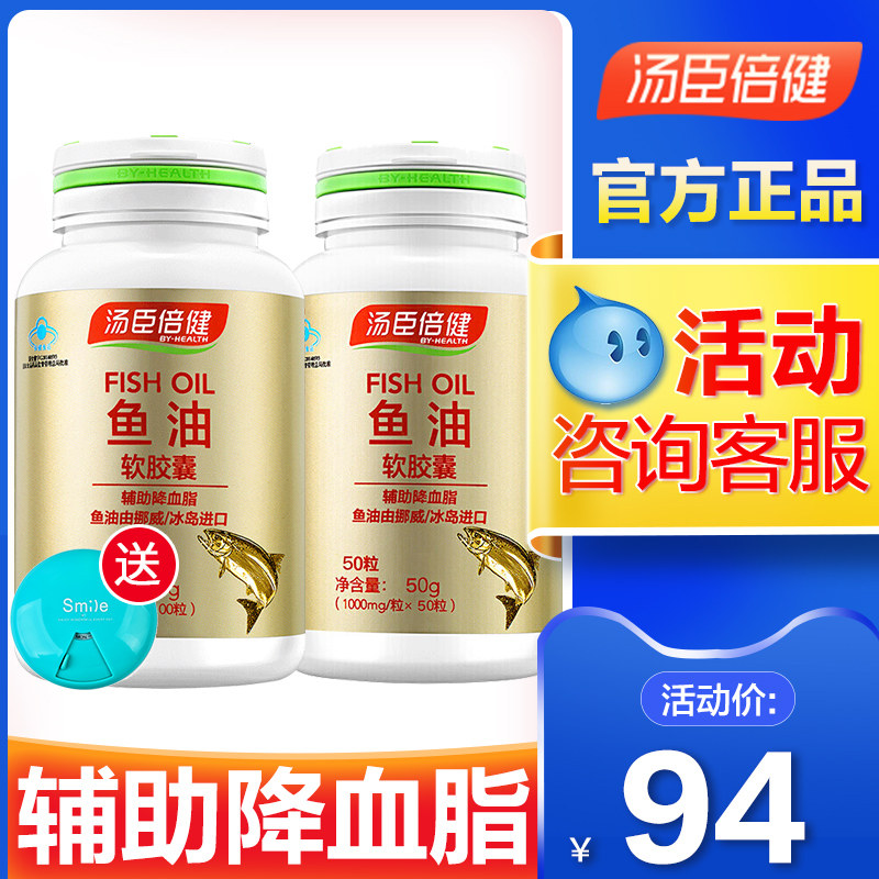 汤臣倍健dha搭深海鱼油官方软胶囊 优倍品保健品鱼油/深海鱼油