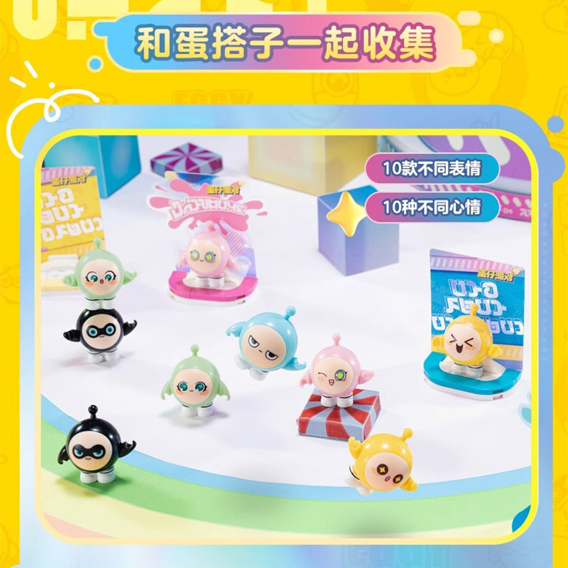 奥迪双钻蛋仔派对盲盒公仔积木拼装手办游戏周边玩具儿童生日礼物