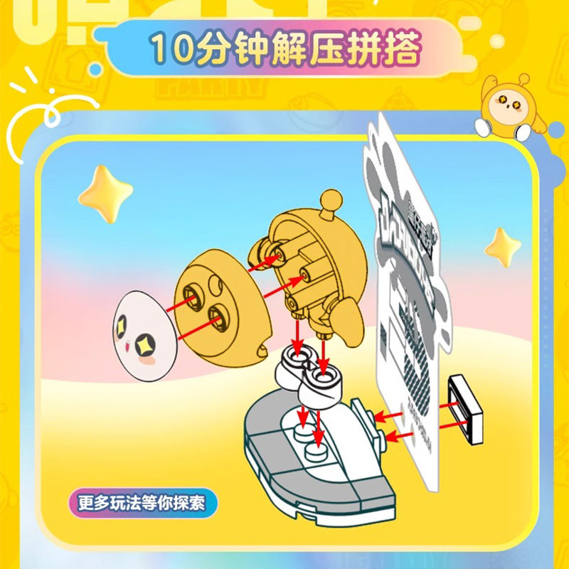 奥迪双钻蛋仔派对盲盒公仔积木拼装手办游戏周边玩具儿童生日礼物