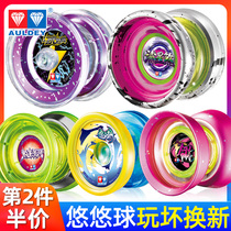 Yo-yo Audi Double Diamond Genuine Firepower Juvenile Wang Nets Red Children Toy Skating sports special yoyo balls