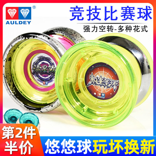 悠悠球奥迪双钻正版火力少年王网红儿童玩具溜溜球比赛专用yoyo球