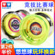 悠悠球奥迪双钻正版火力少年王网红儿童玩具溜溜球比赛专用yoyo球