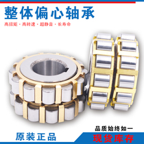 Overall eccentric bearing 80752202100752202150750020 K