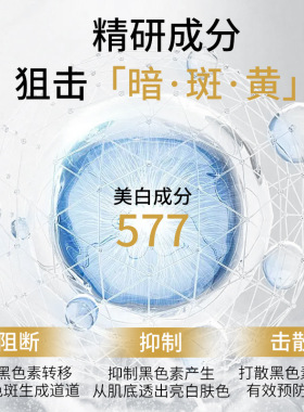 高级礼物577美白淡斑水乳套装护肤品去黄提亮滋润保湿精华液正品