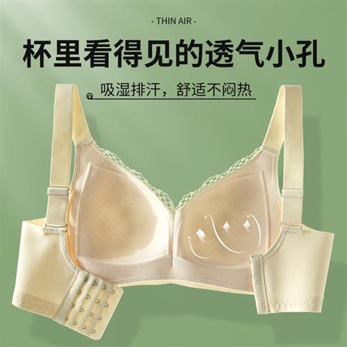 乳胶内衣女夏季超薄款大胸显小无钢圈聚拢收副乳防下垂缩胸文胸罩 - 图1