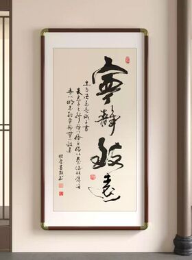 知行合一业精于勤字画办公室挂画公司玄关书房装饰画茶室背景墙画