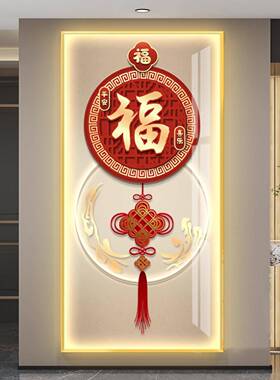 福字led带灯入户玄关装饰画走廊过道挂画壁画简约现代高级感抽象