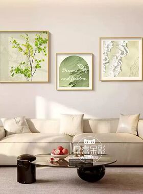 奶油风客厅装饰画小清新肌理沙发背景墙壁画光影绿植餐厅饭厅挂画