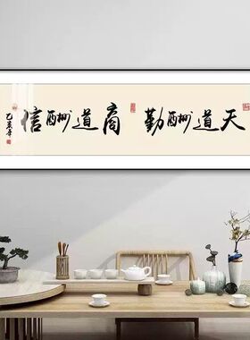 不忘初心装饰画办公室书房挂画书法励志牌匾老板室茶室客厅壁画