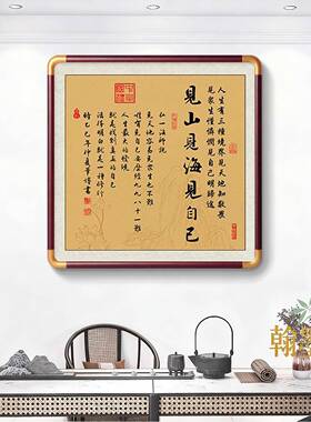 陋室铭办公室字画新中式客厅挂画青云志茶室玄关装饰画书房墙壁画