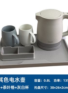 星级酒店电热水壶托盘套装宾馆民宿专用0.8L小容量丽枫全季烧水壶