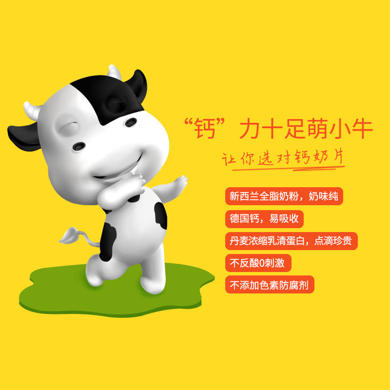 哈皮小熊儿童钙片孕妇学生干吃奶片 哈皮小熊奶片
