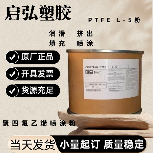 工程塑料原料 PTFE 美国进口 8A 抗紫外线 耐磨级 抗蠕变 - 图1