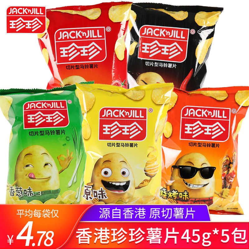 香港珍珍薯片 新人首单立减十元 22年7月 淘宝海外