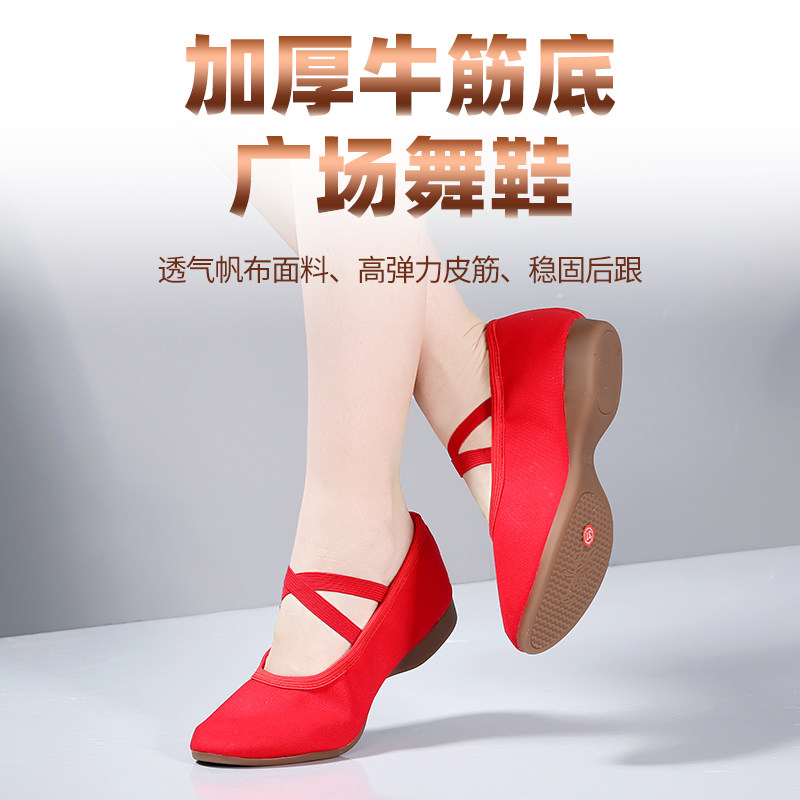 新款广场舞鞋跳舞不累脚舞蹈鞋低跟女成人软底牛筋底水兵舞跳舞鞋,淘宝优惠券,粉丝福利购,淘宝优惠卷