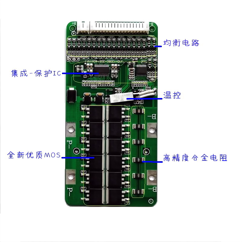 17串64V16串60V,14串52V13串48V同口40A带均衡温控锂电池组保护板