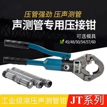 Acoustic measuring tube hydraulic forceps Manual hydraulic pressure tube pliers double groove 50 54 57 57 deep pipe cooling tube press-up