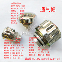 Reducer ventilation cap breathable plug breathable cap filter C type air filter exhaust cap deflation cap gas valve