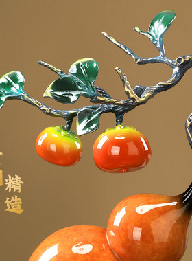 柿柿如意铜葫芦摆件客厅高级装饰