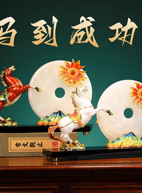 马到成功珐琅彩摆件中式玉平安扣