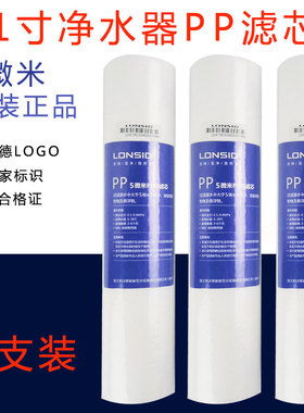 朗诗德原厂正品ro50z净水器滤芯