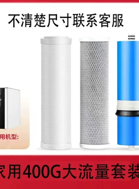 志高净水器滤芯600G大流量