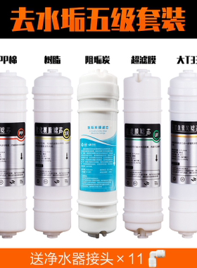 矿物质净水器滤芯康佳