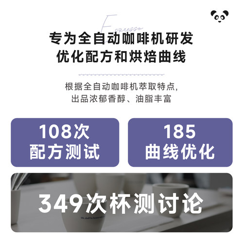 Fisher啡舍F1【全自动咖啡机专用】黑白拼配意式咖啡豆拿铁奶咖 - 图1
