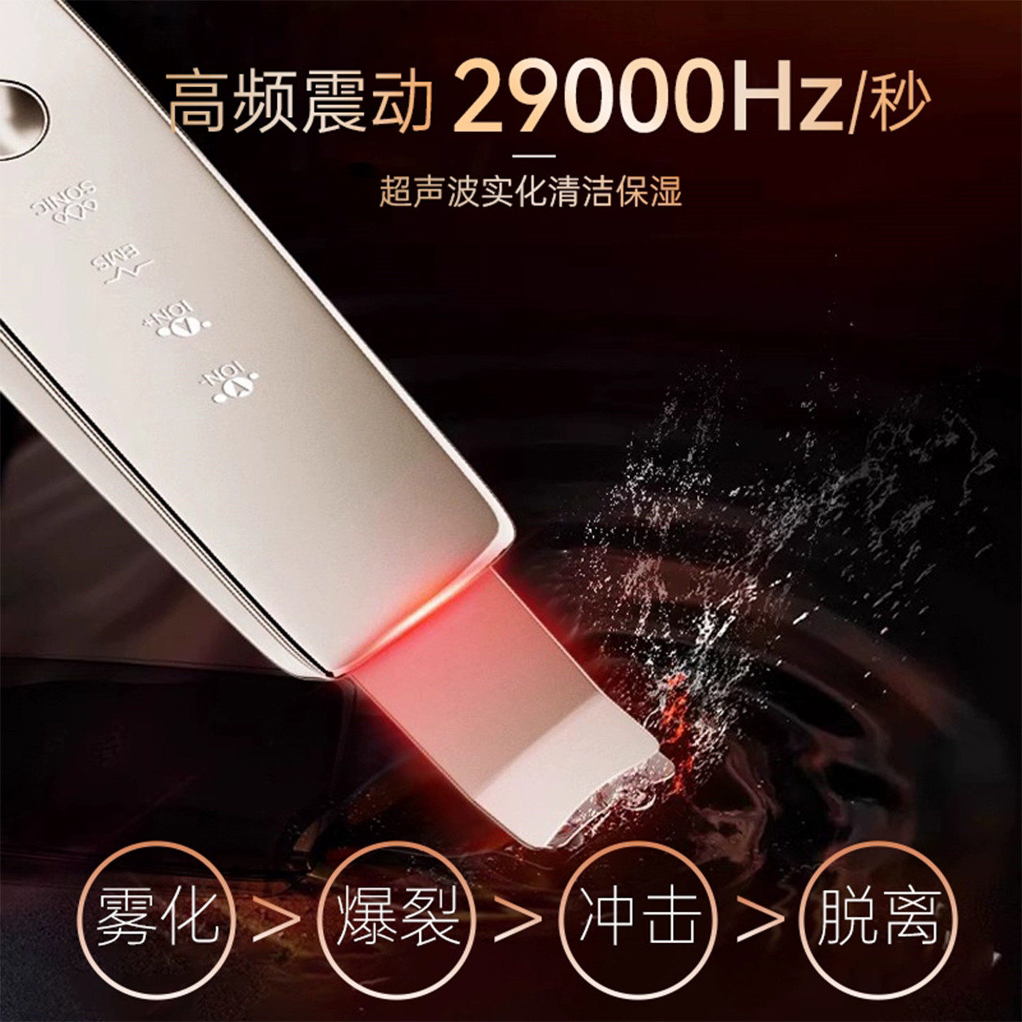 oes超声波黑头铲吸黑头仪器美容院专用刮黑头清洁黑头神器手电动,淘宝优惠券,粉丝福利购,淘宝优惠卷