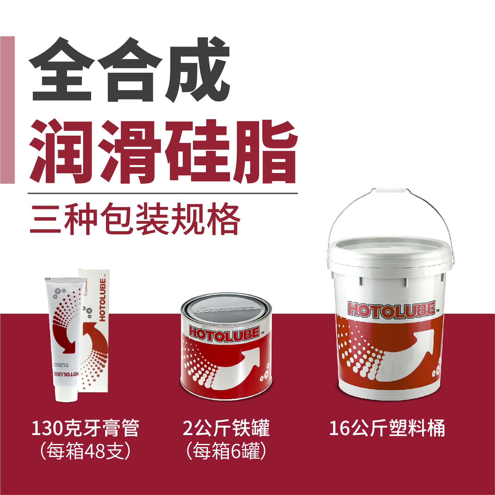 HOTOLUBE虎头全合成润滑硅脂NSF食品级H1厨卫防水密封医疗硅油脂 - 图2