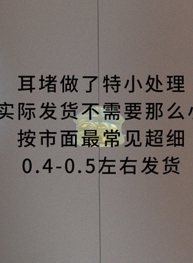 防掉耳堵硅胶超紧防丢防过敏