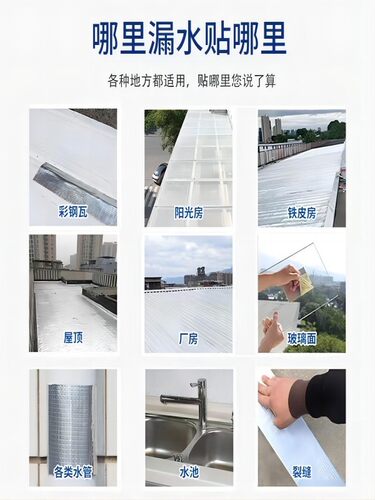 防水胶带补漏贴强力丁基卷材堵漏胶止漏平房裂缝自粘屋顶防水补漏 - 图3