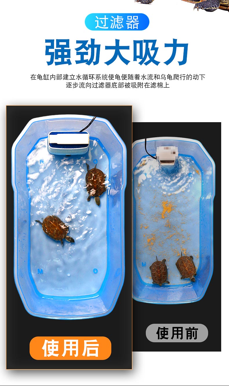 乌龟低水位过滤器龟缸吸粪三合一净水循环除便滴流滤水盒净化水质-图1